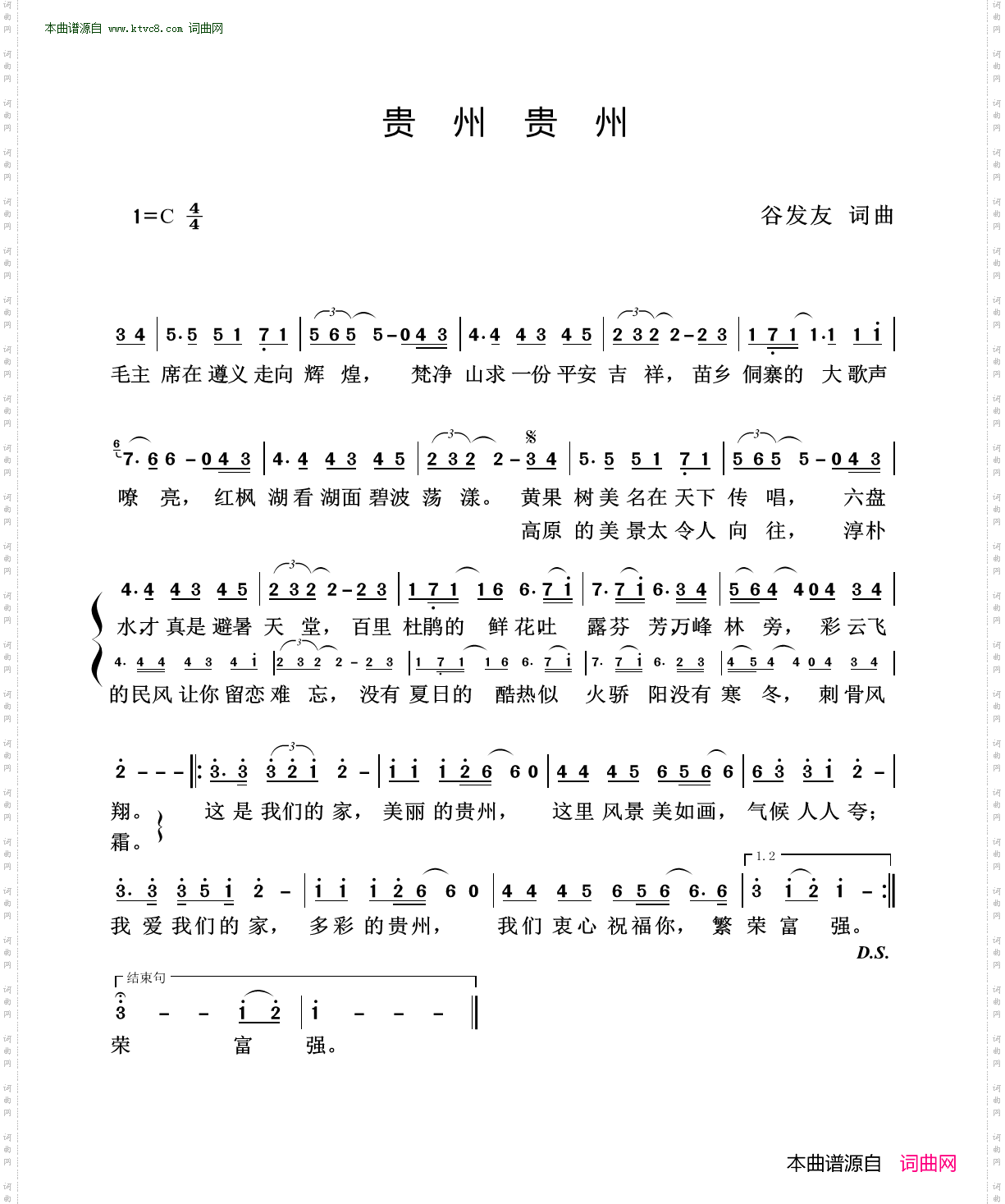 贵州贵州
