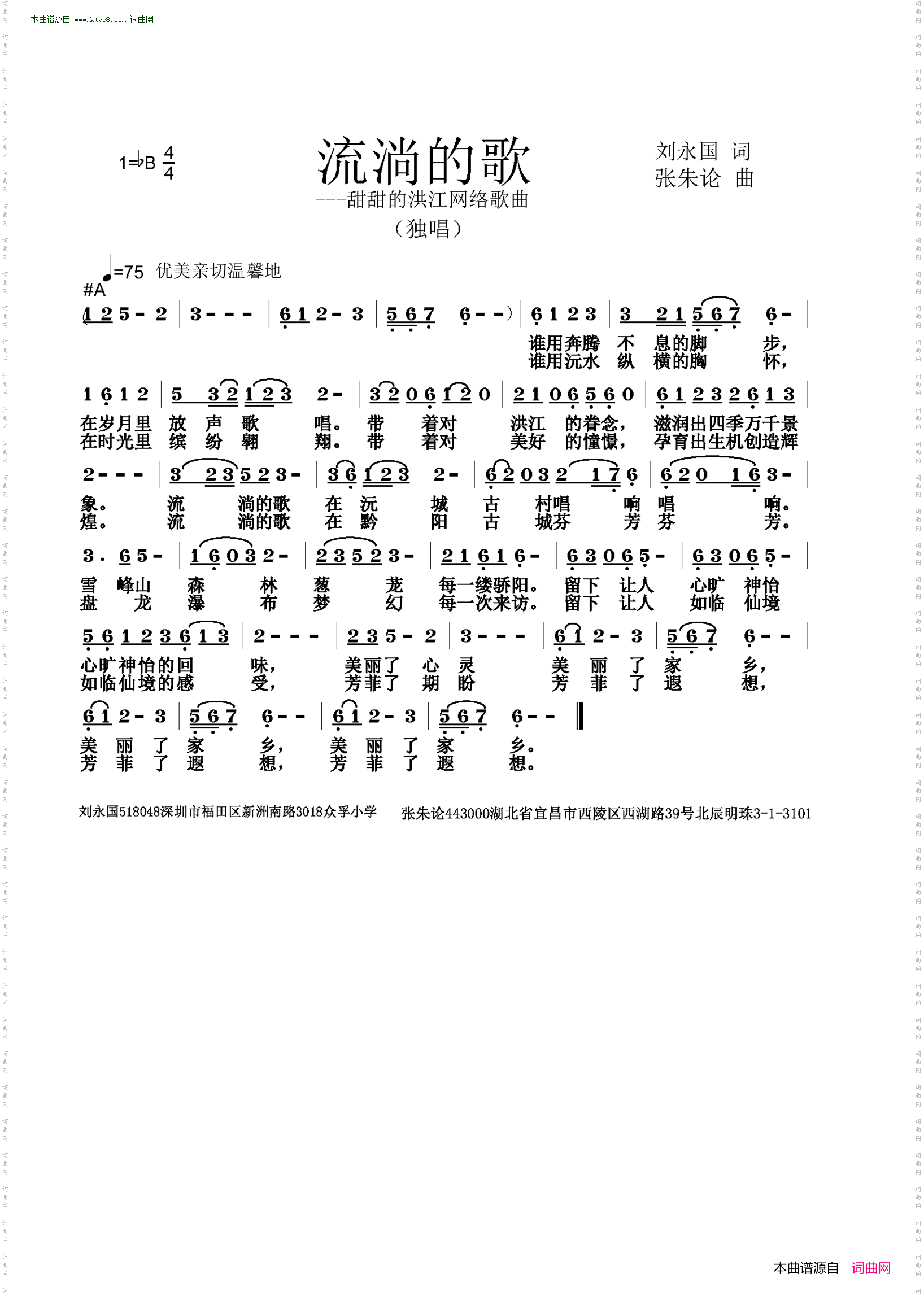 流淌的歌_甜甜的洪江网络歌曲