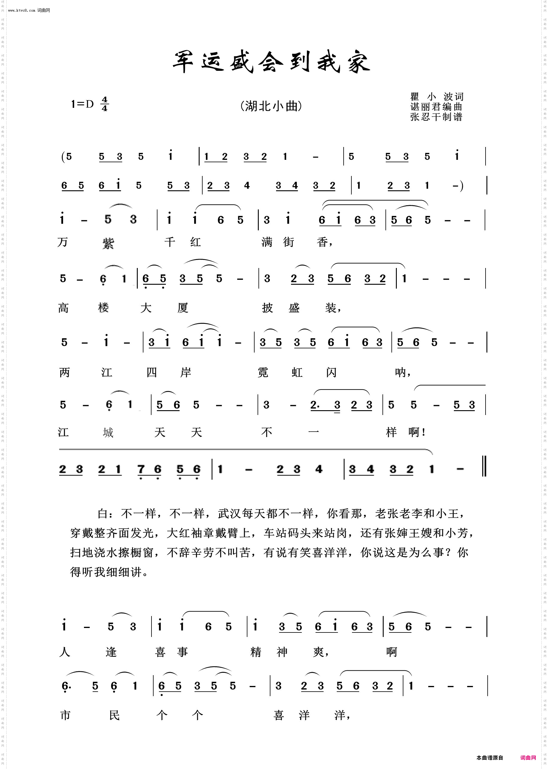 军运盛会到我家