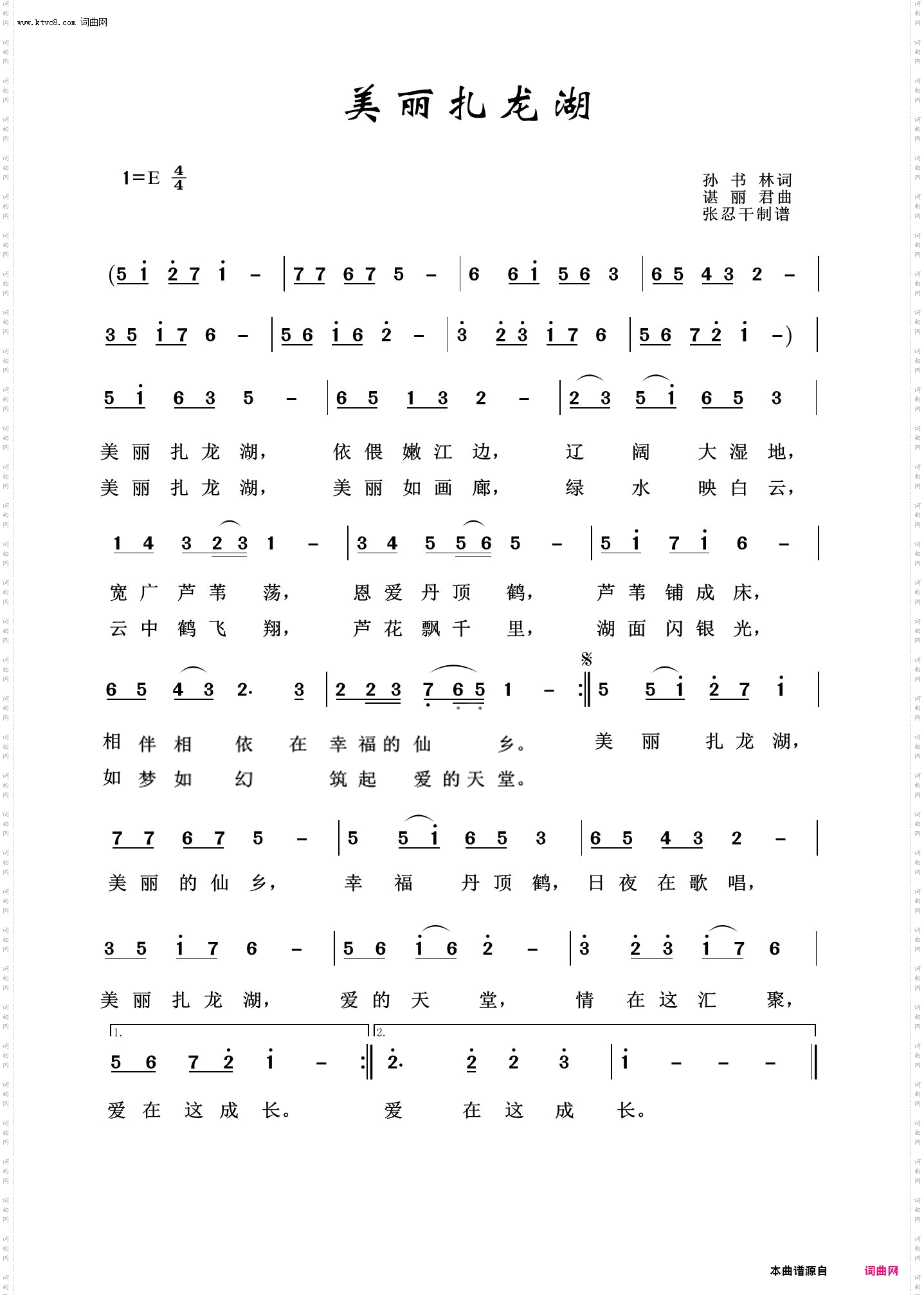 美丽扎龙湖