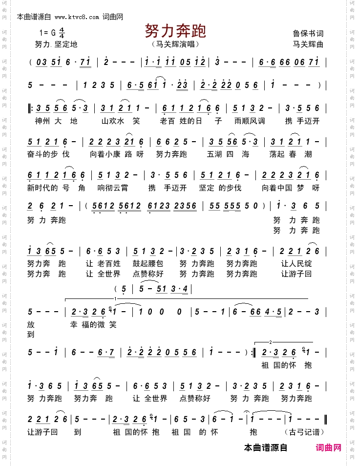 努力奔跑