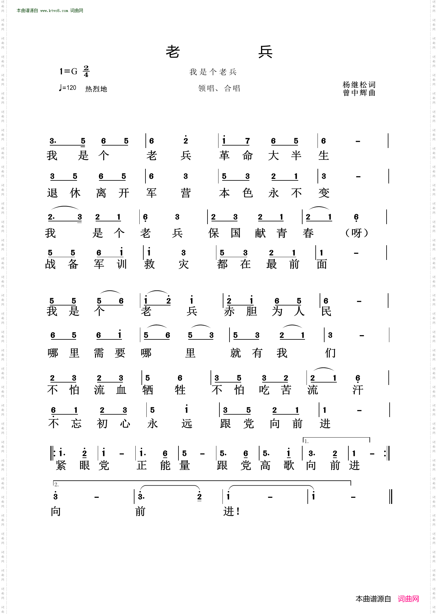 老兵