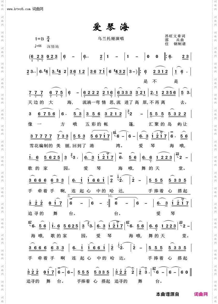 爱琴海_草原歌曲100首