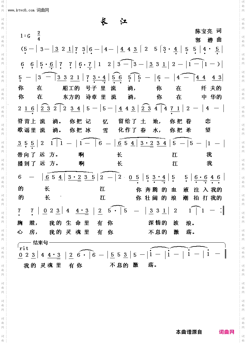 长江