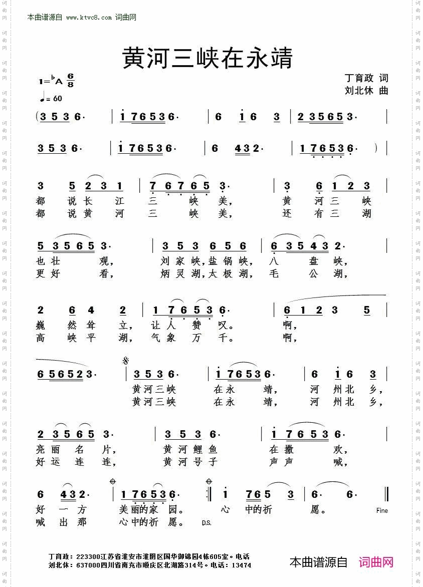 黄河三峡在永靖