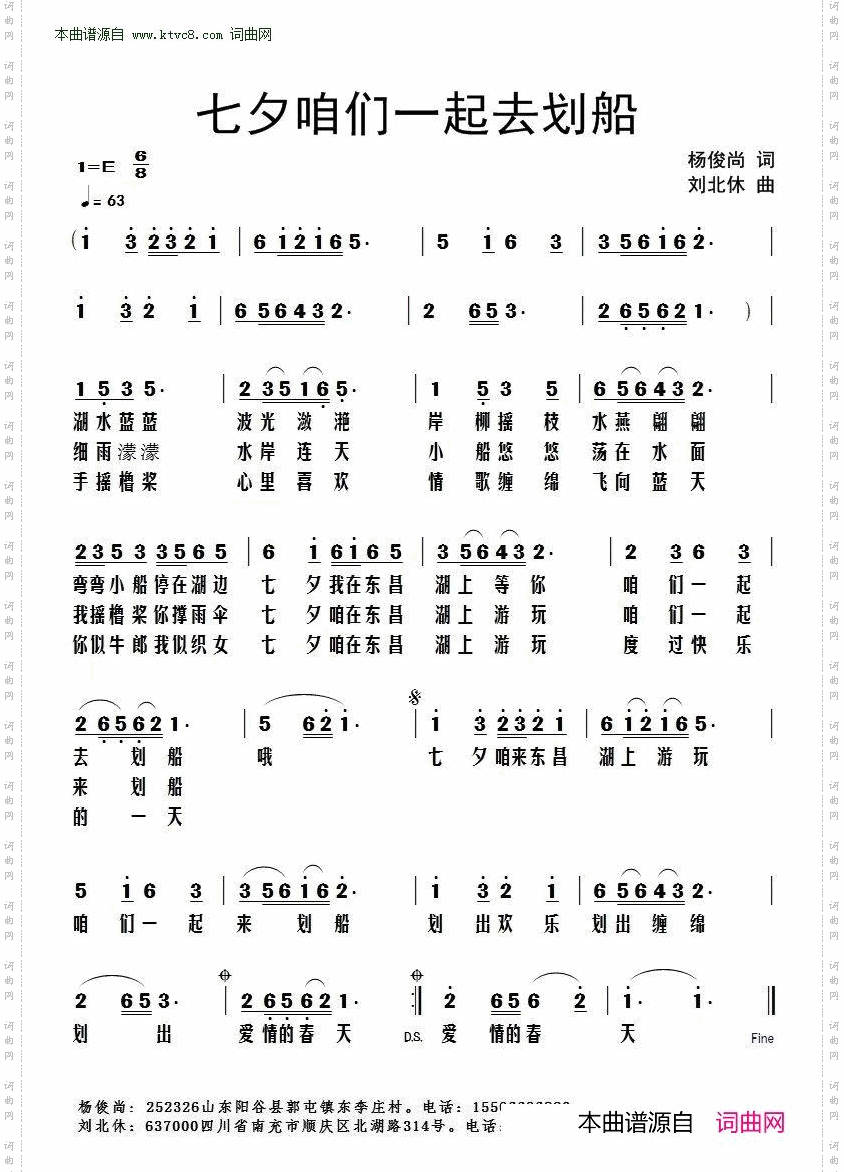 七夕我们一起去划船