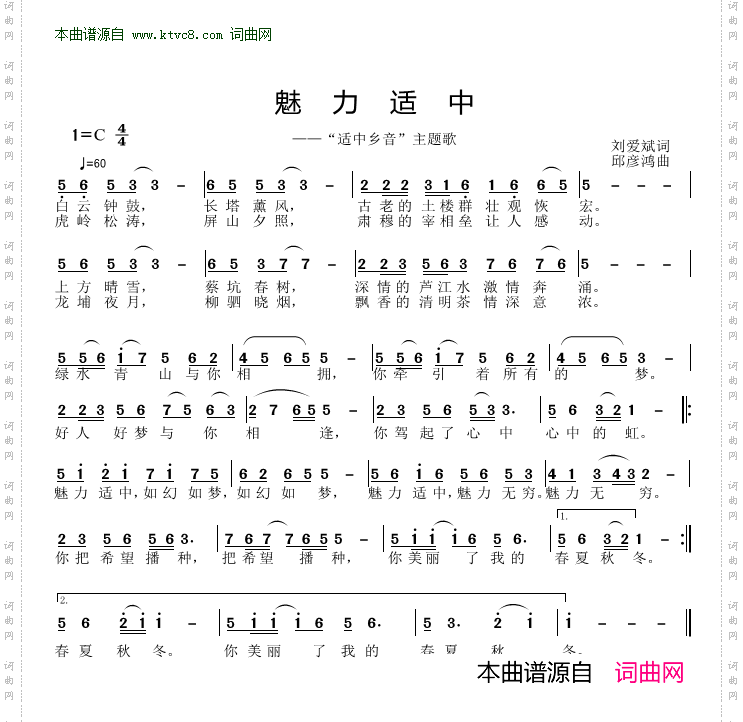魅力适中