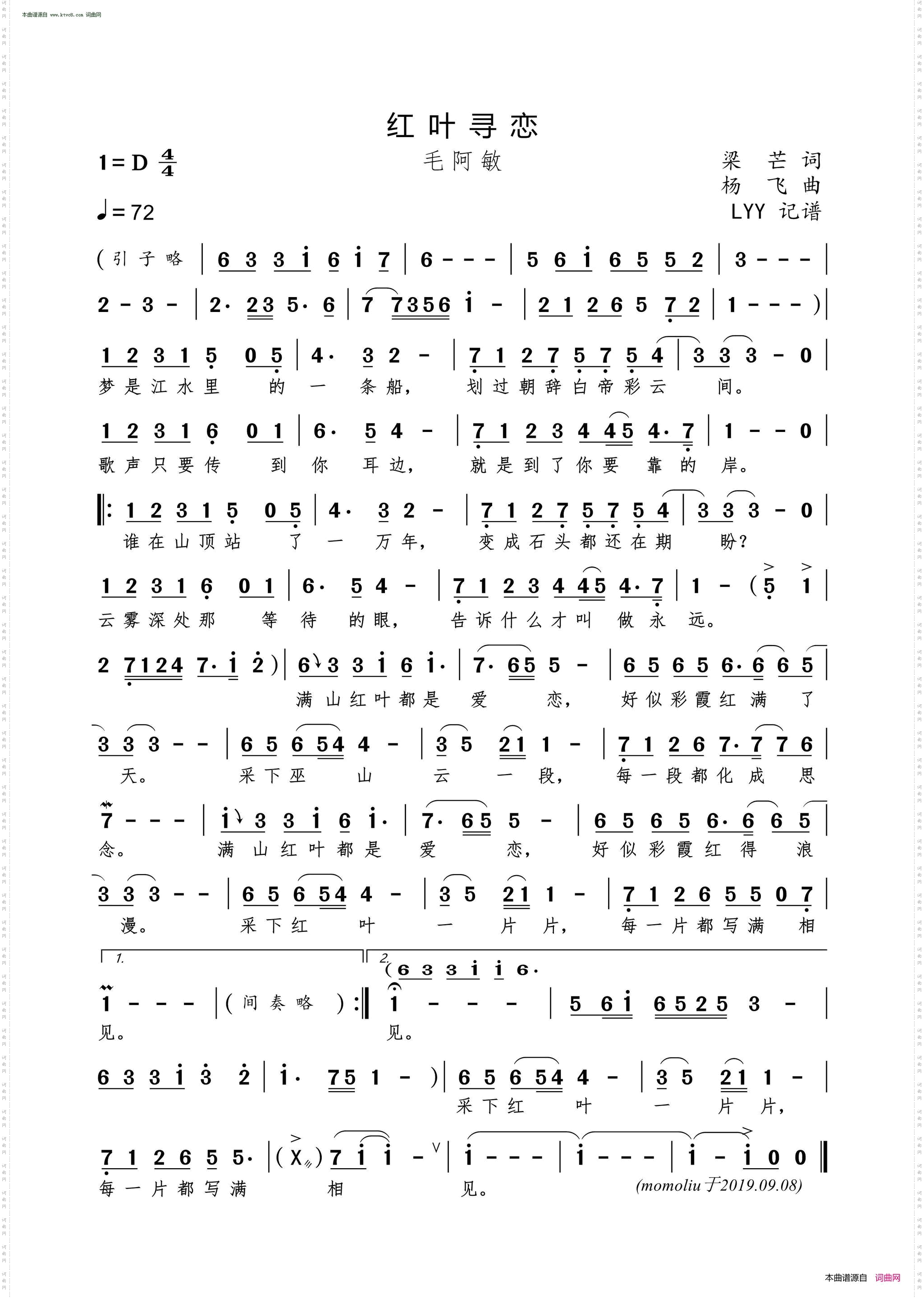 红叶寻恋