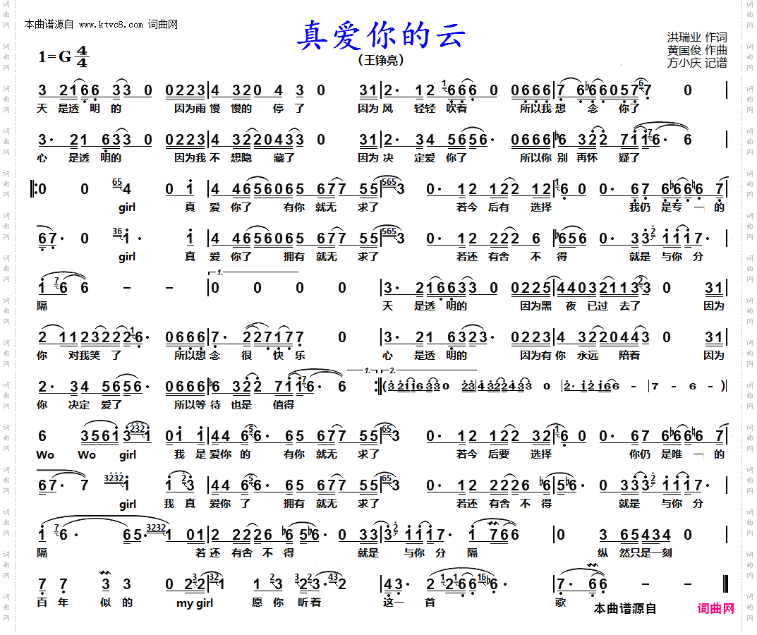 真爱你的云