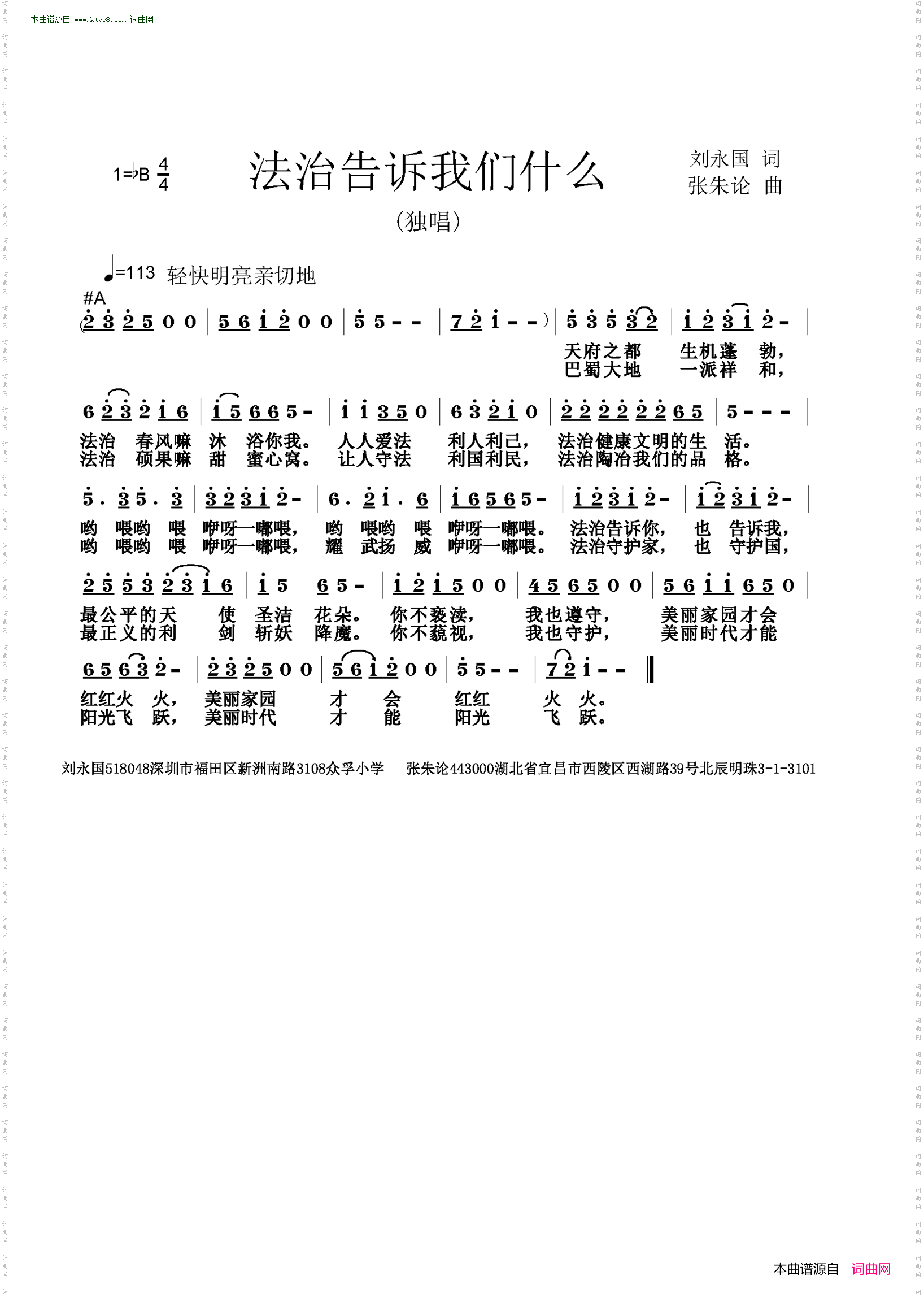 法治告诉我们什么