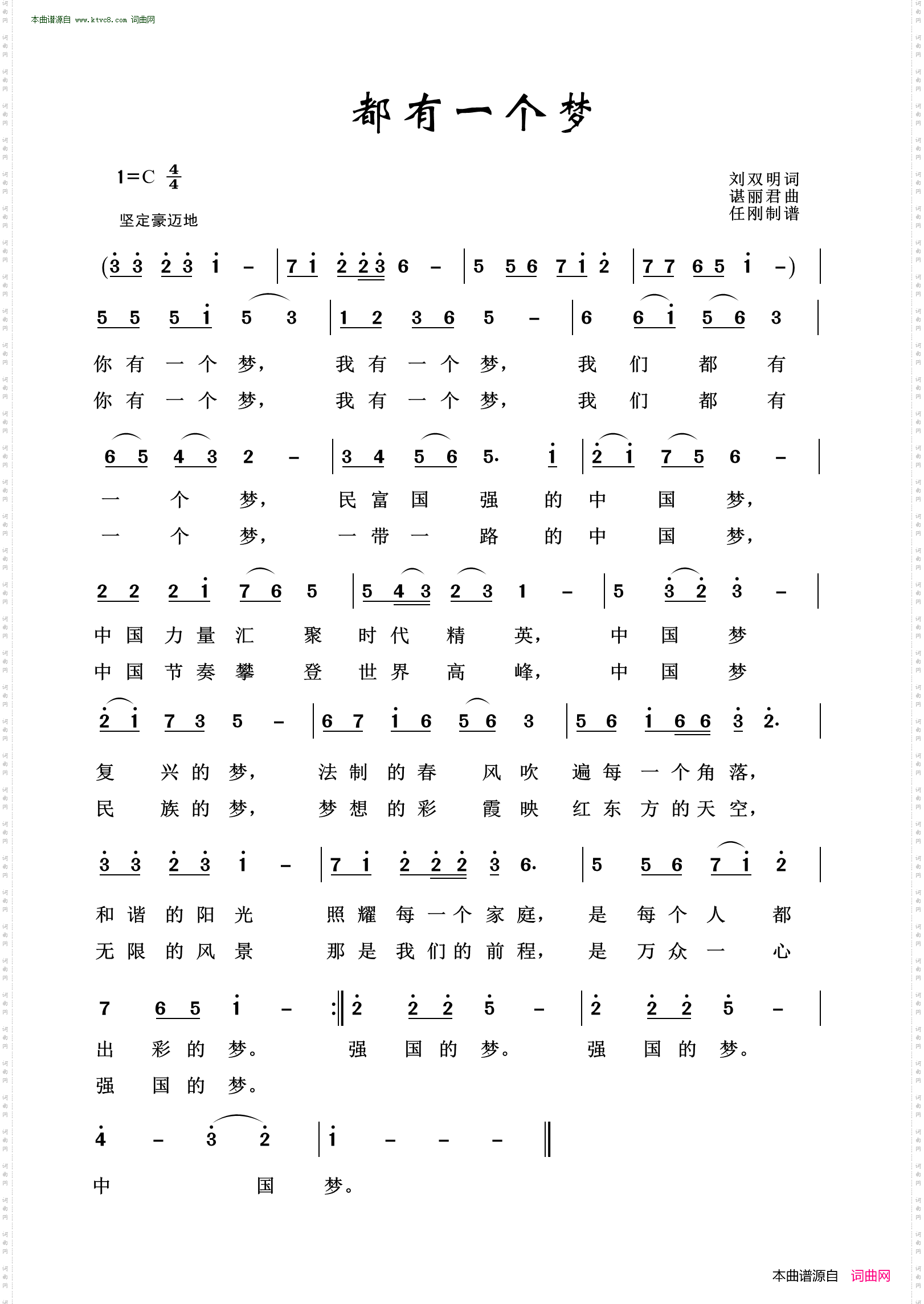 都有一个梦