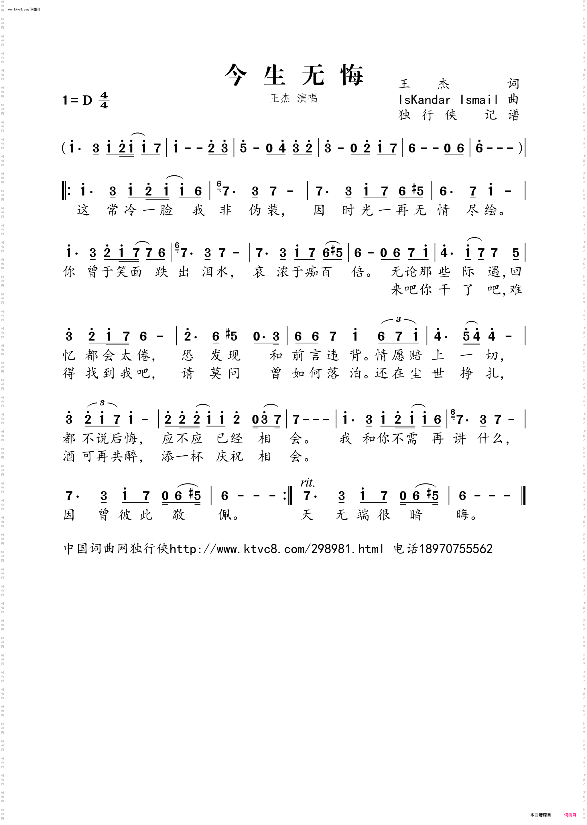 今生无悔