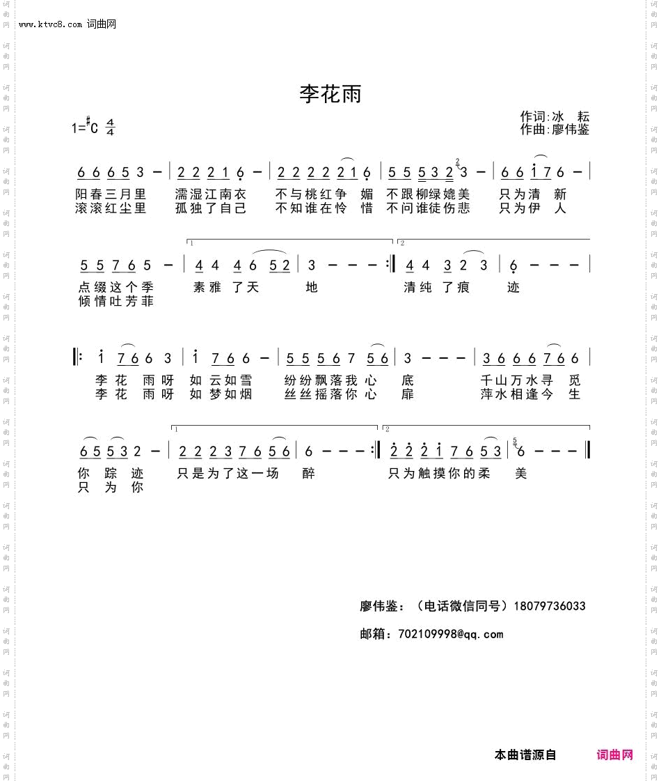 李花雨