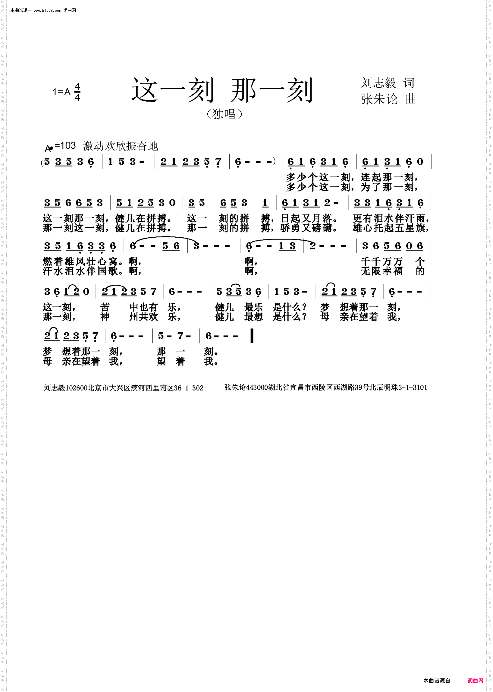 这一刻 那一刻