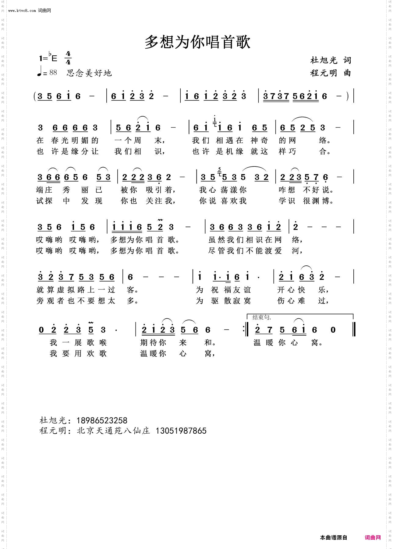 多想为你唱首歌