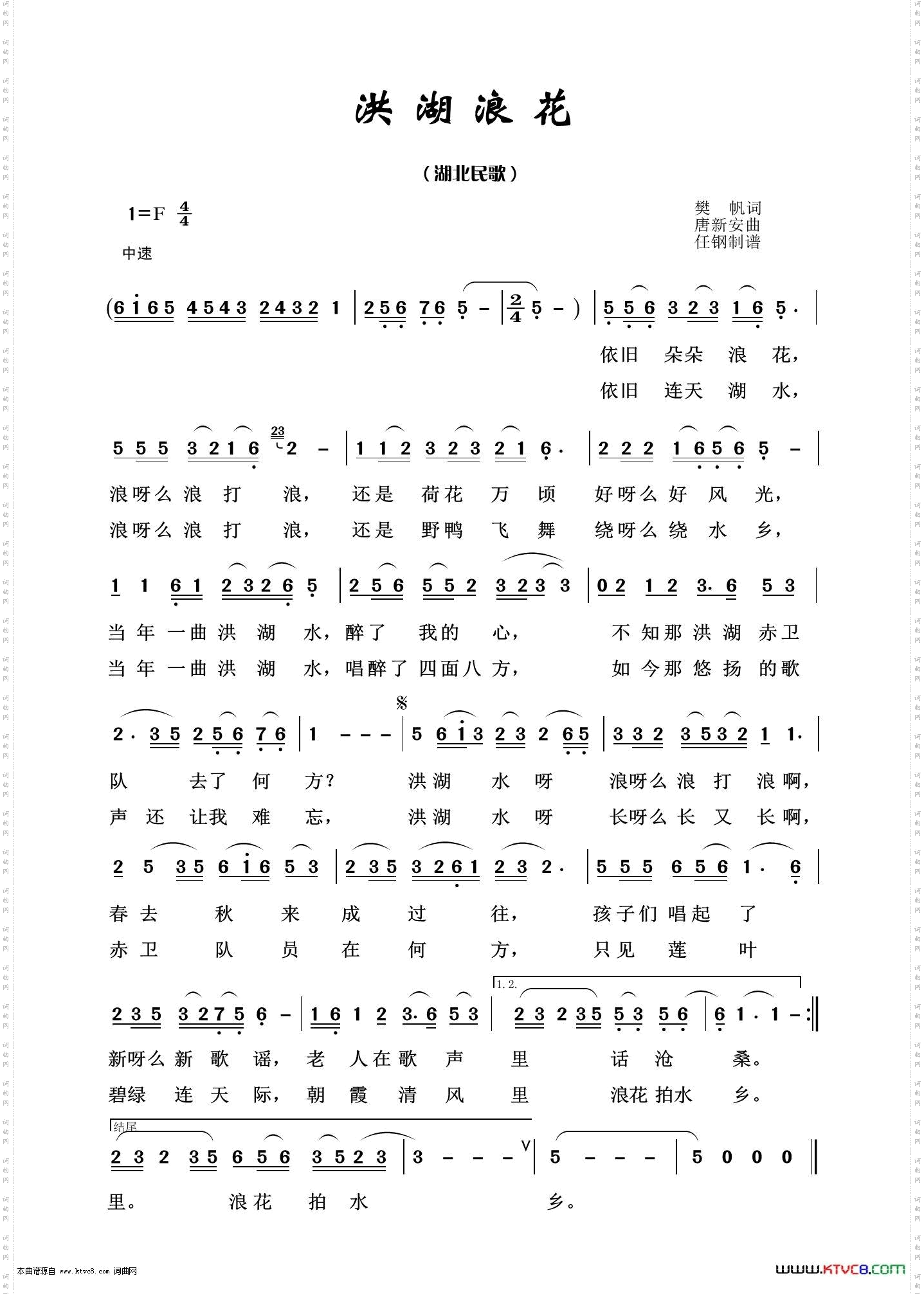 洪湖浪花_经典民歌100首