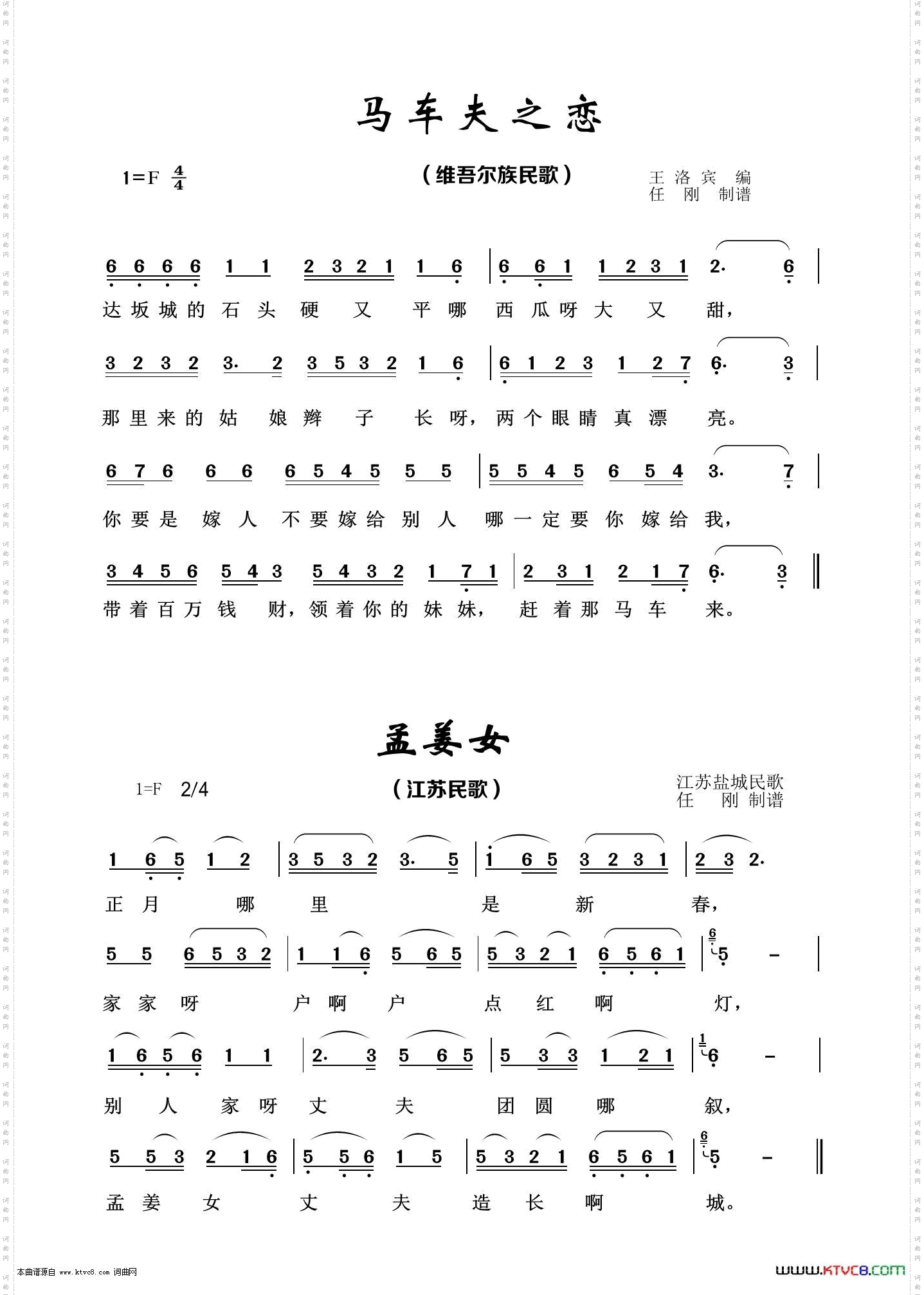 马车夫之歌_经典民歌100首