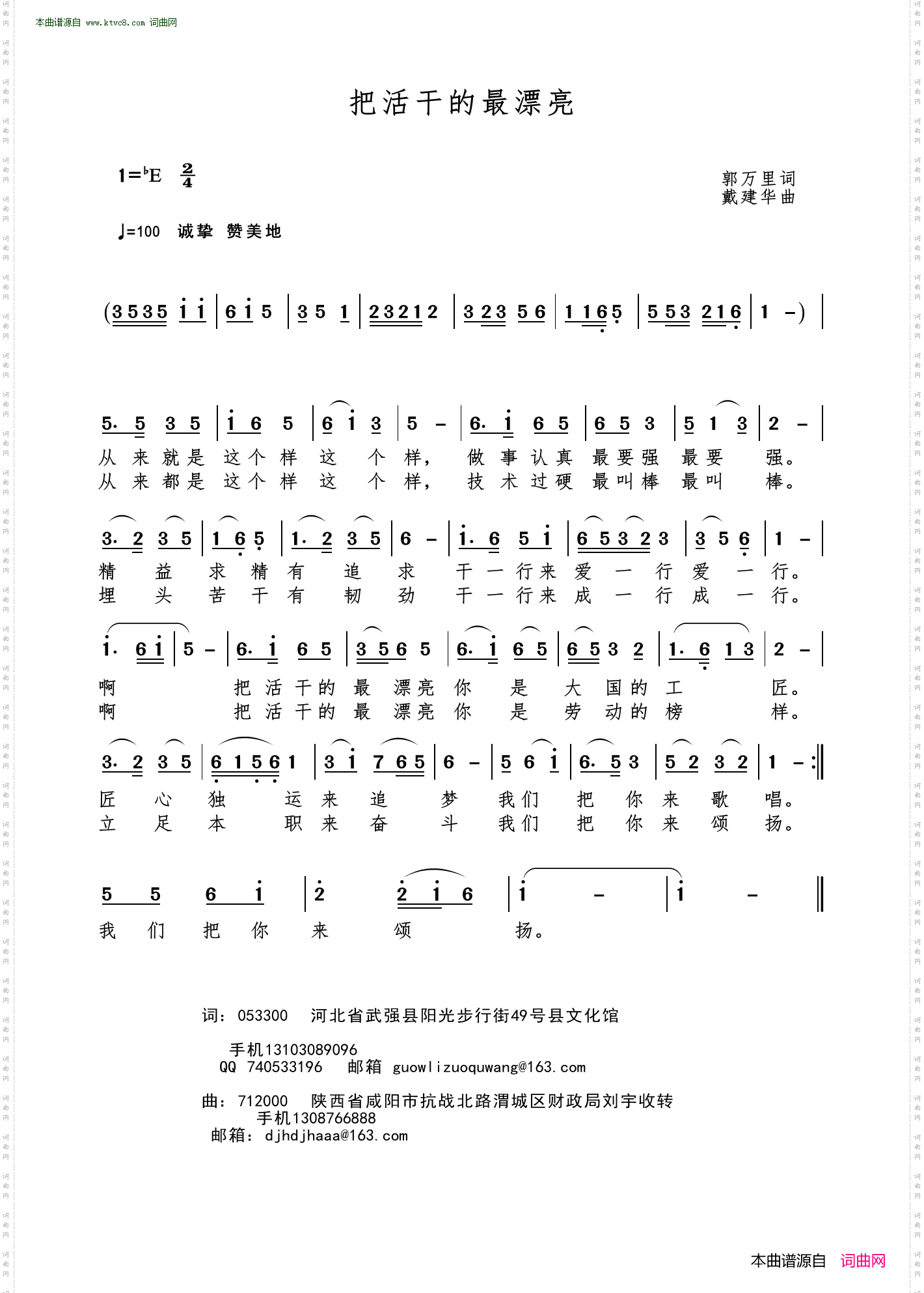 把活干的最漂亮