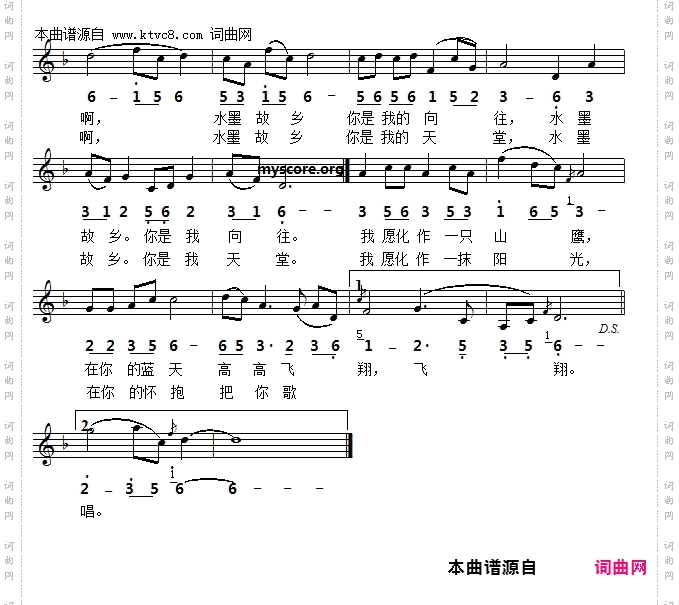 水墨故乡_线简谱对照版
