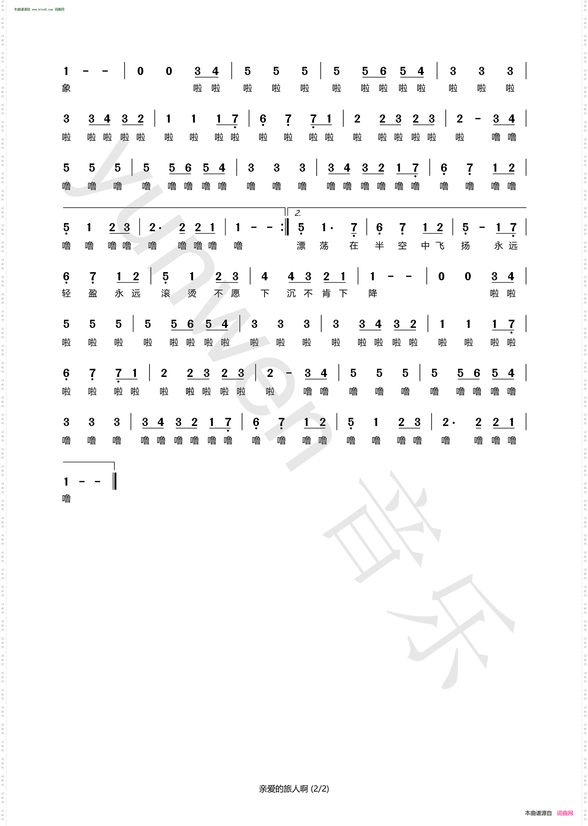 亲爱的旅人啊_ 高清单页/双页版 千与千寻中文填词版 