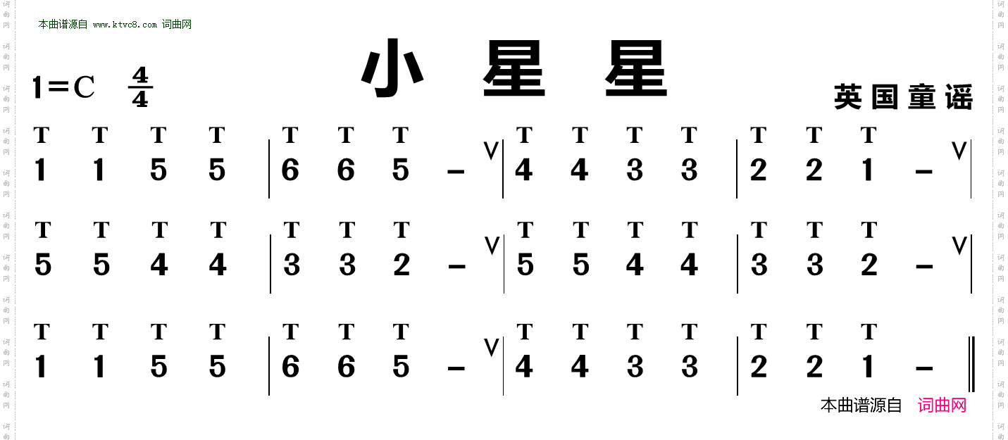 小星星