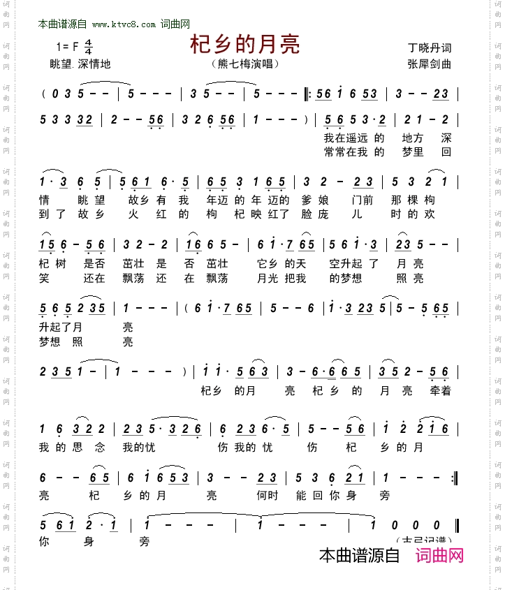 杞乡的月亮