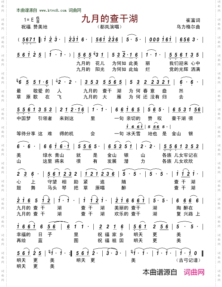 九月的查干湖