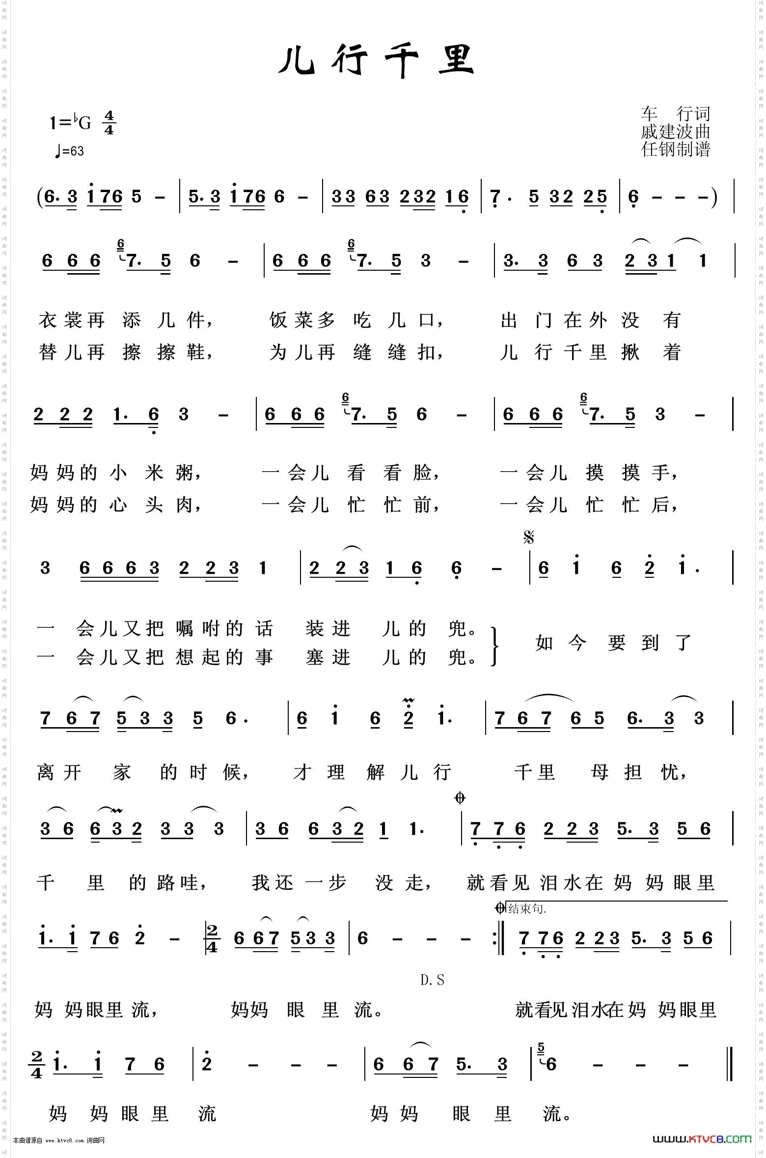 儿行千里_军旅歌曲100首