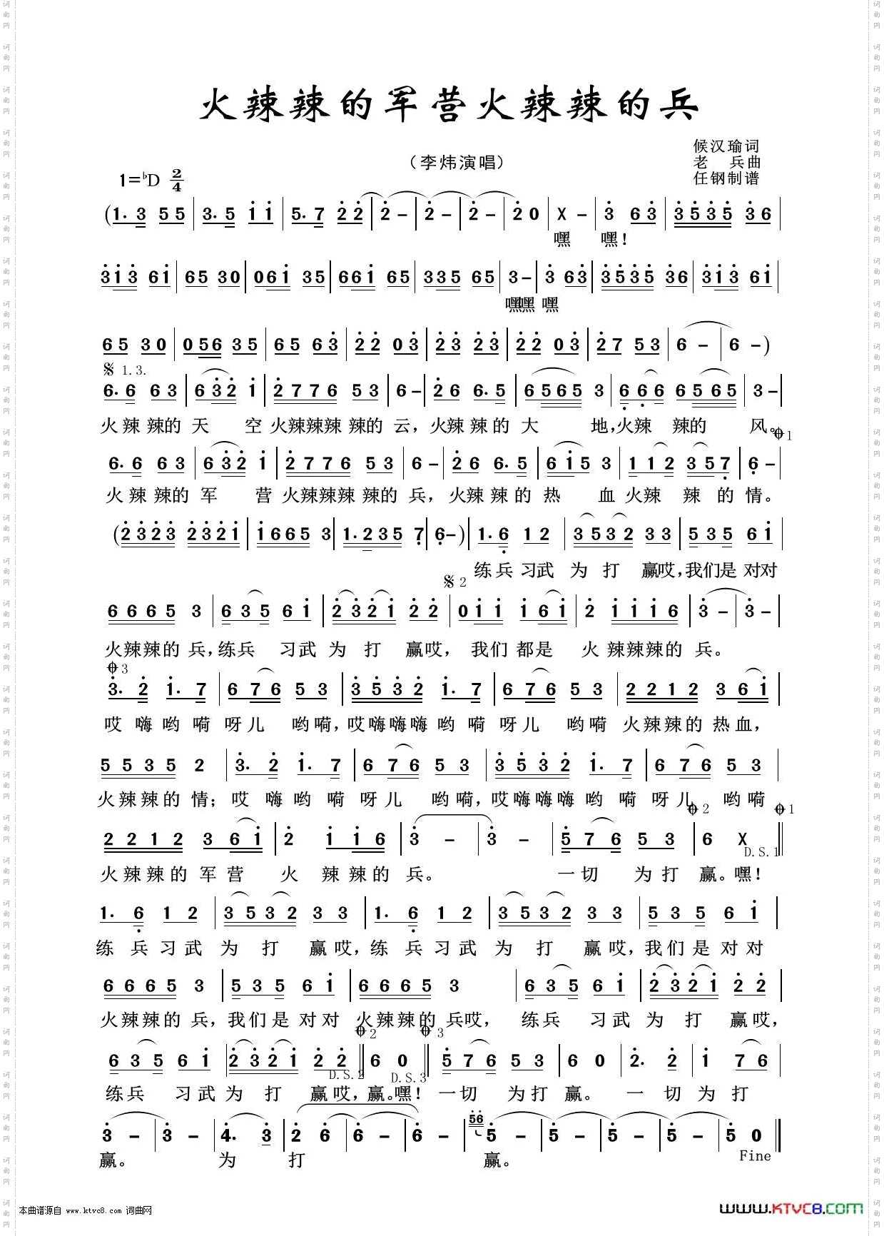 火辣辣的军营火辣辣的兵_军旅歌曲100首