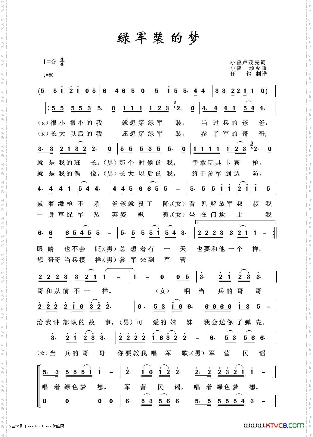 绿军装的梦_军旅歌曲100首