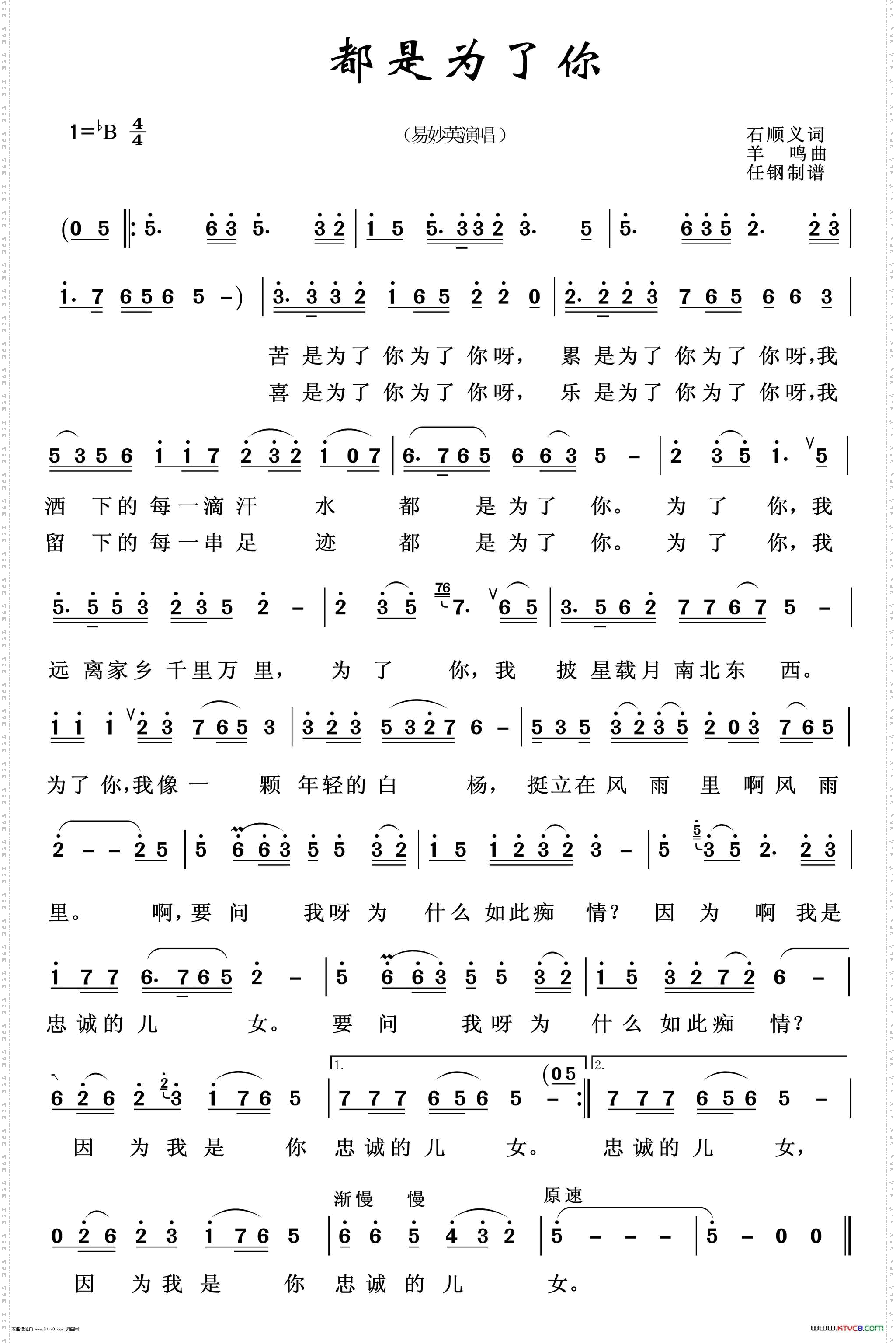 都是为了你_通俗歌曲100首