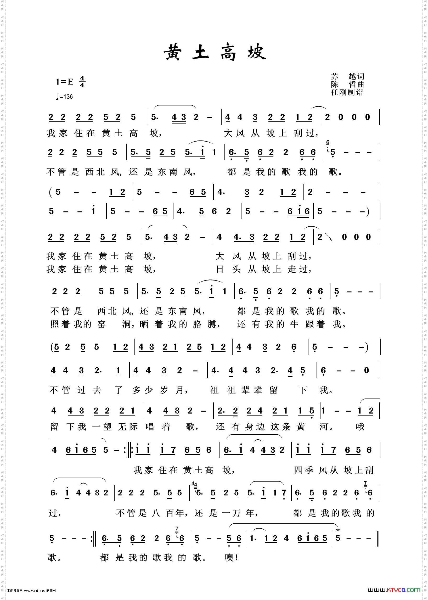 黄土高坡_通俗歌曲100首