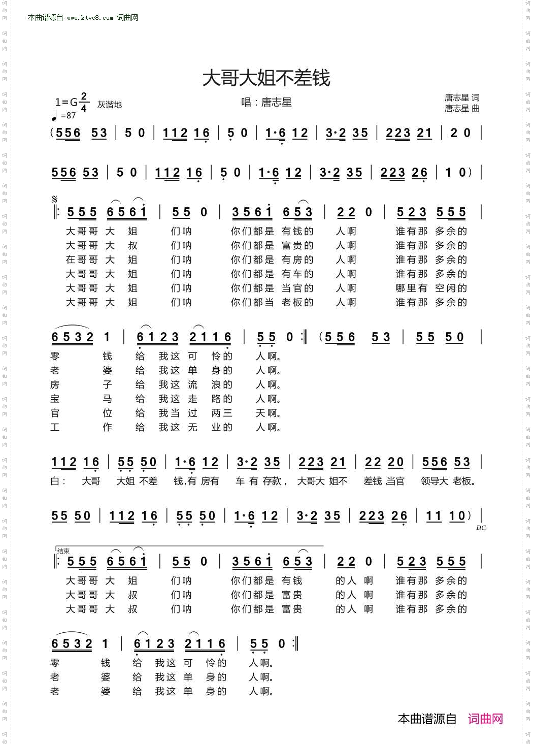 大哥大姐不差钱