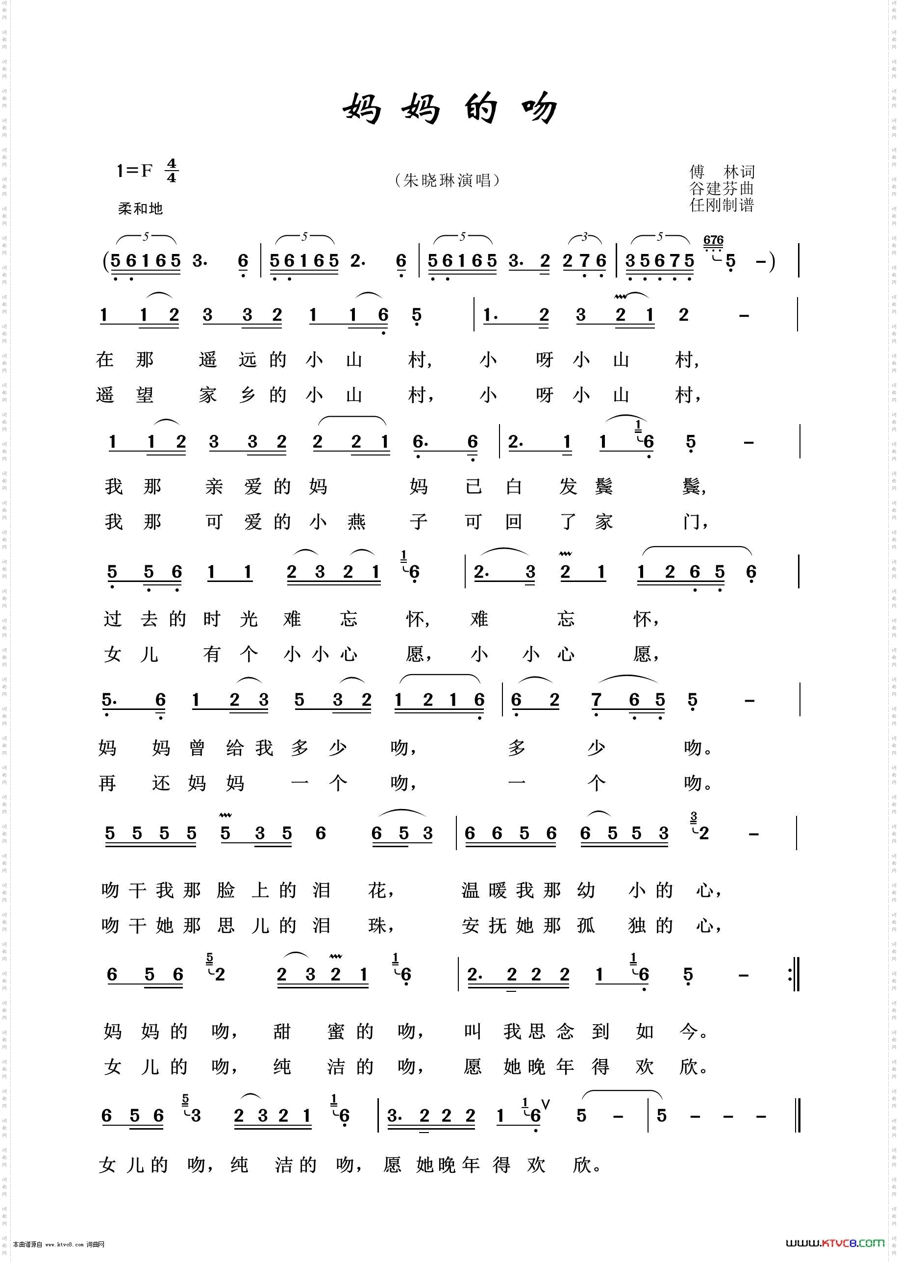 妈妈的吻_通俗歌曲100首