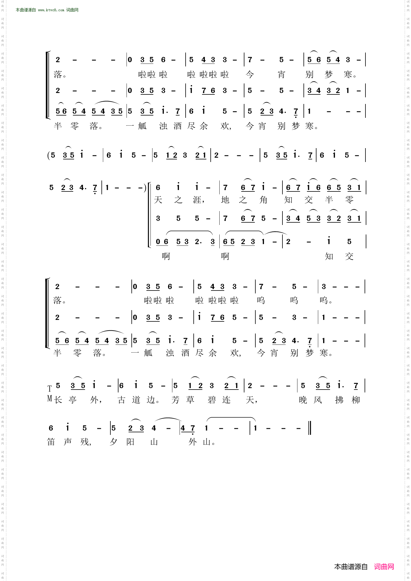 送别_梦之旅组合三重唱