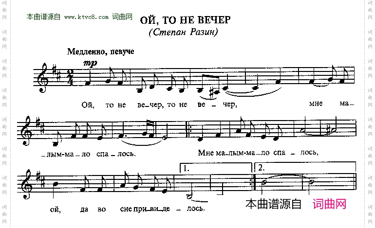 哦，还没天黑_ОЙ ТО НЕ ВЕЧЕР 中俄简谱 