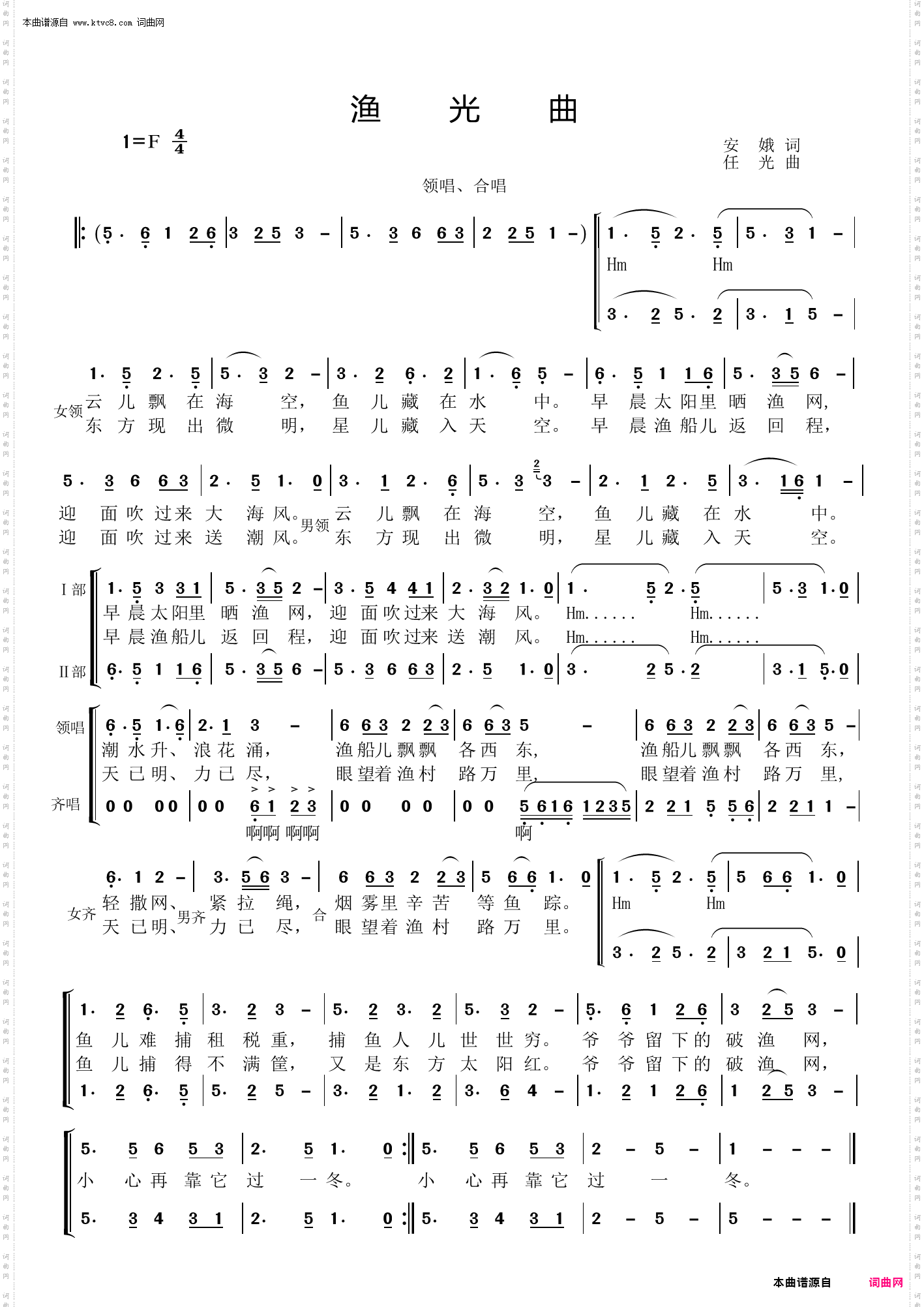 渔光曲_领唱合唱