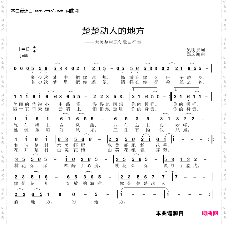 楚楚动人的地方