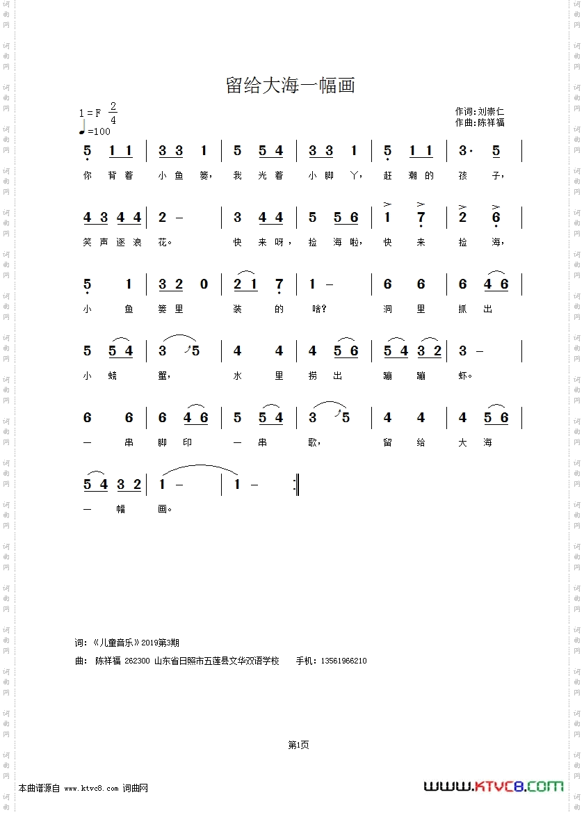 留给大海一幅画