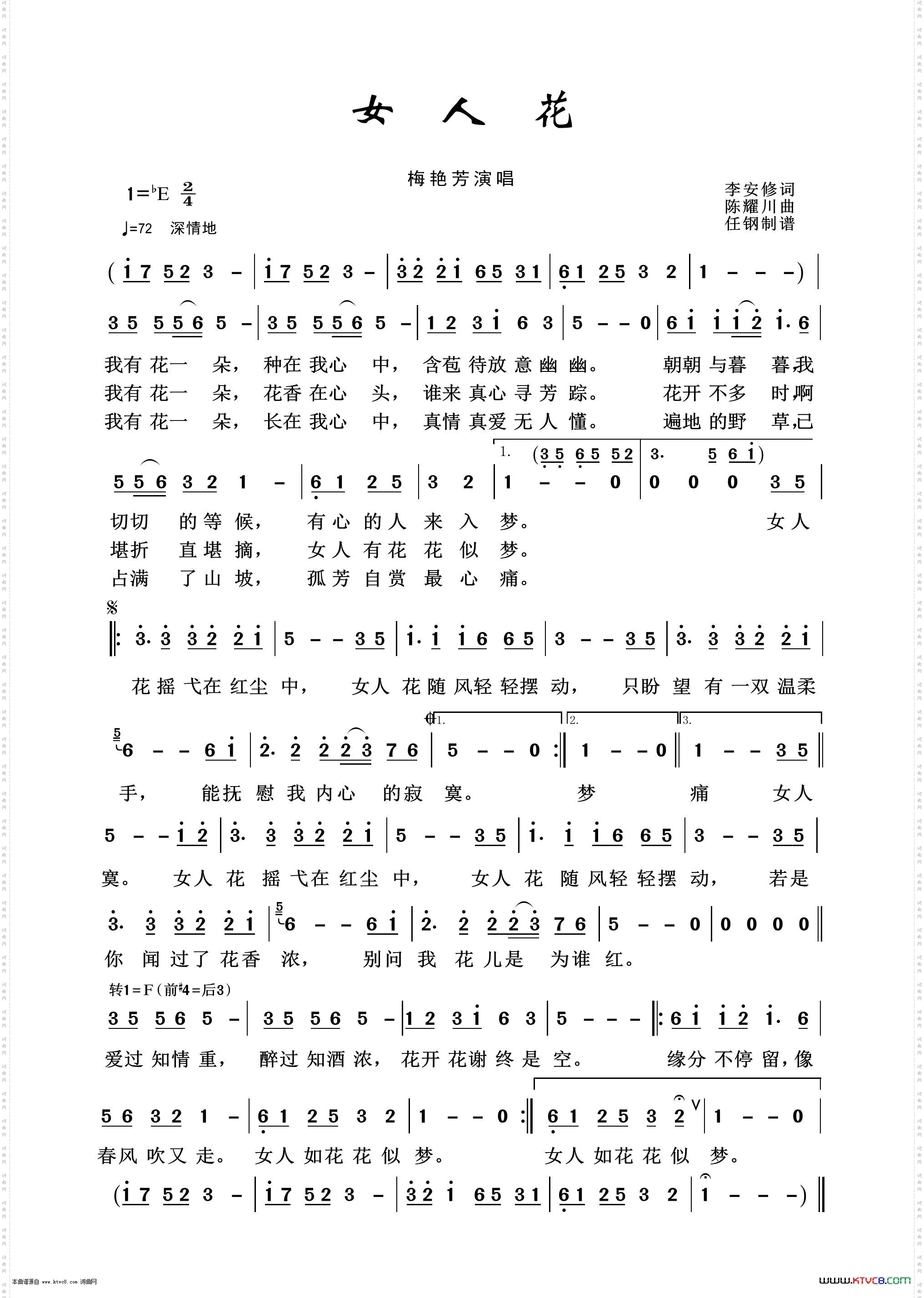 女人花_通俗歌曲100首