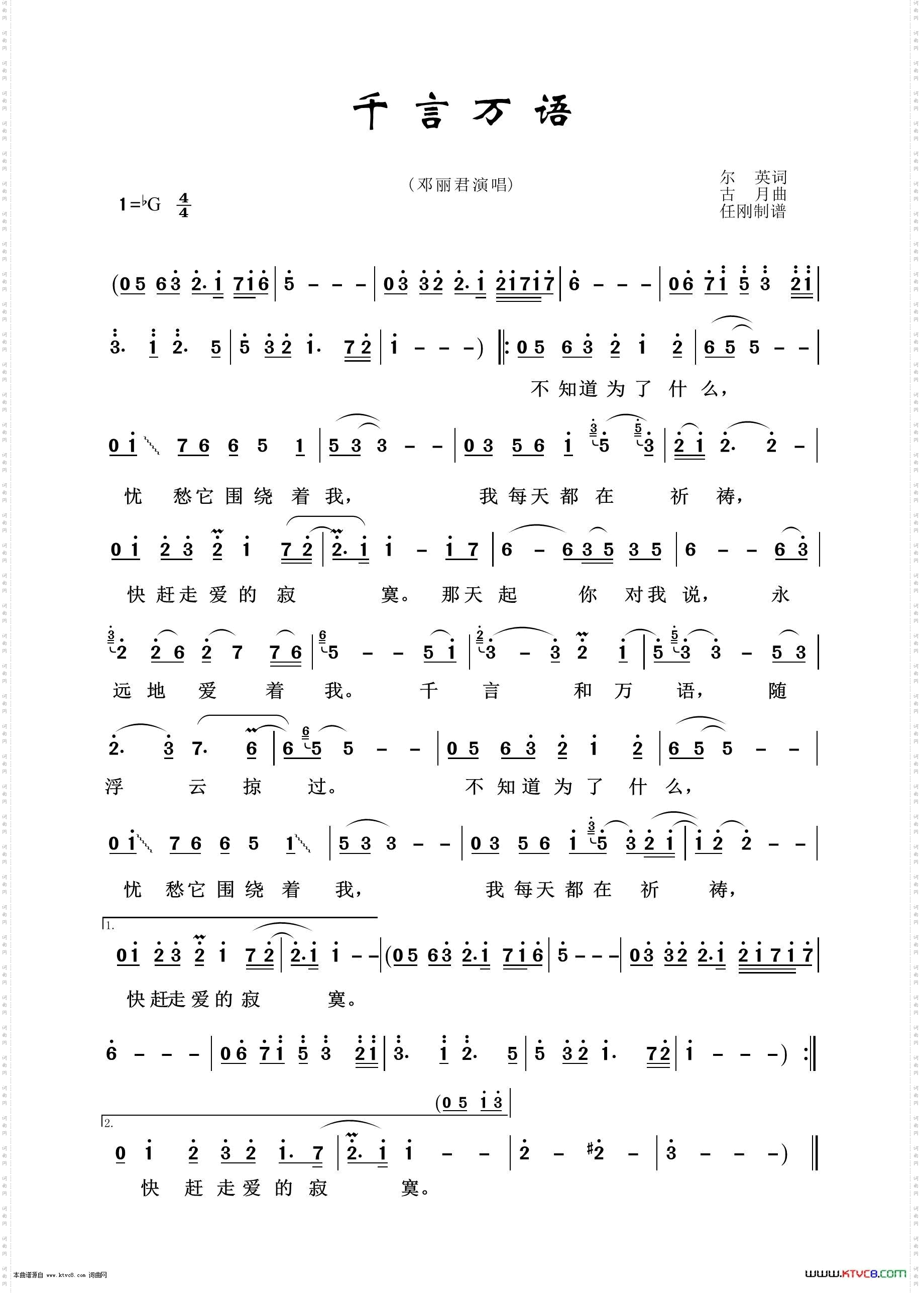 千言万语_通俗歌曲100首