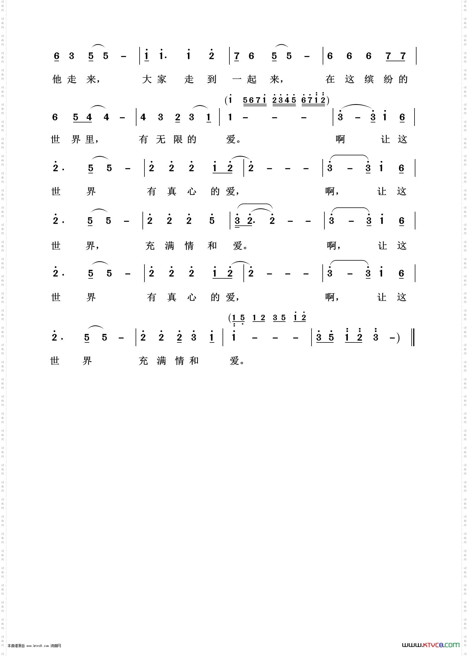 让世界充满爱_通俗歌曲100首