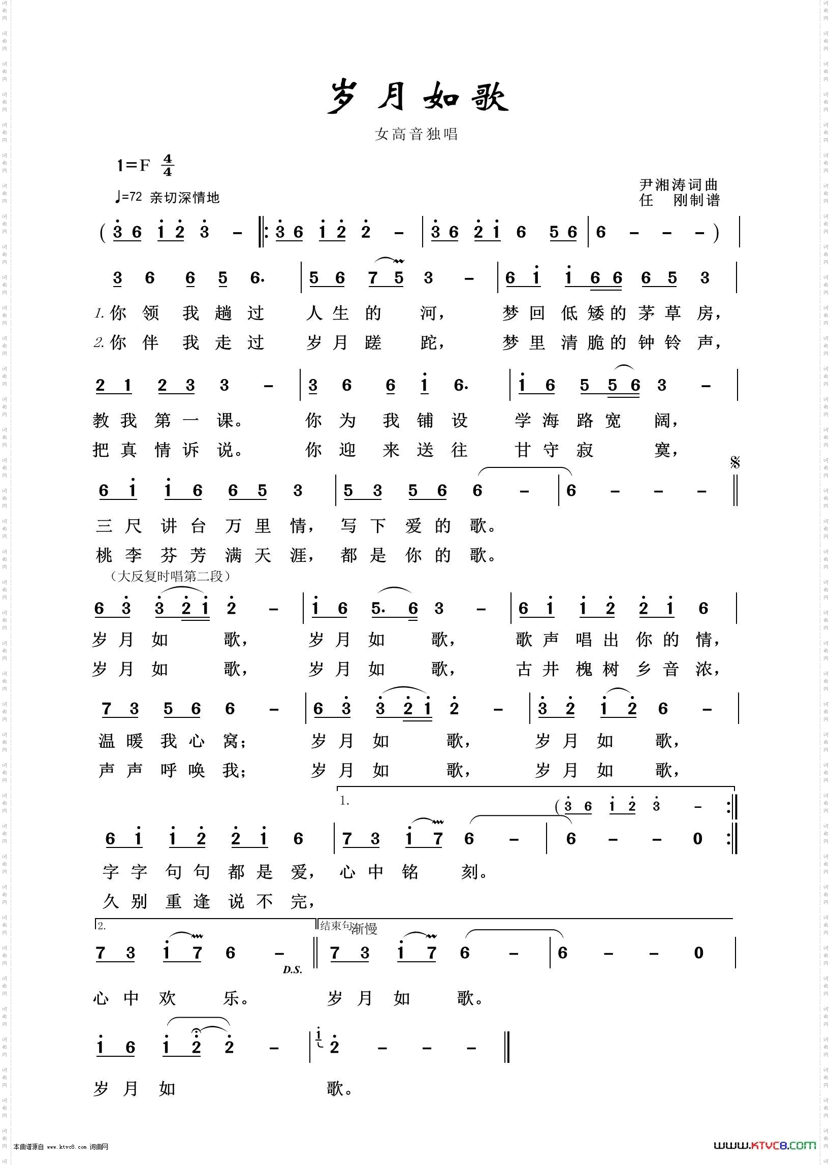 岁月如歌_通俗歌曲100首