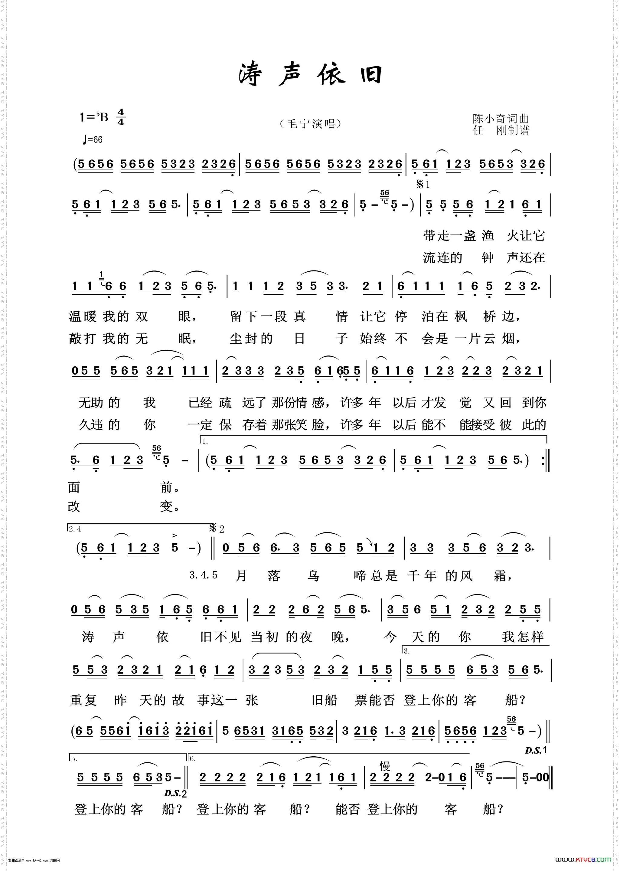 涛声依旧_通俗歌曲100首