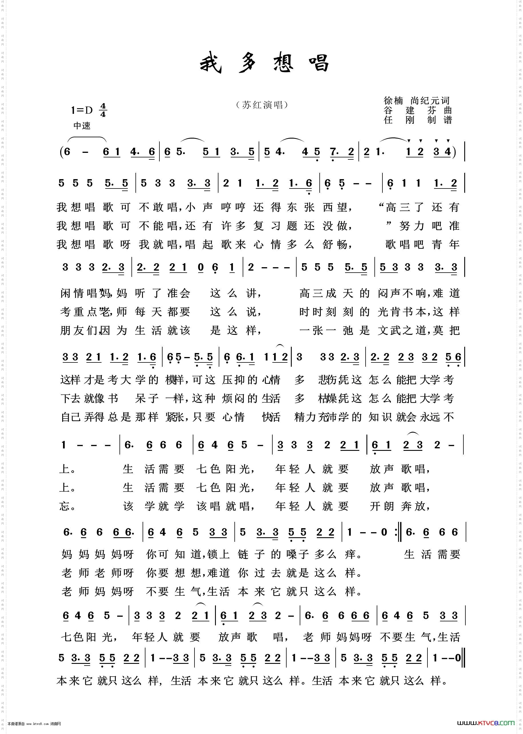 我多想唱_通俗歌曲100首