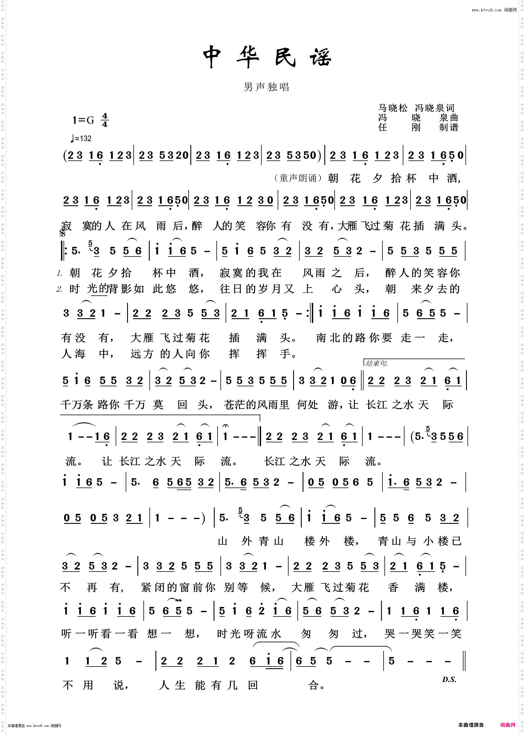 中华民谣_通俗歌曲100首