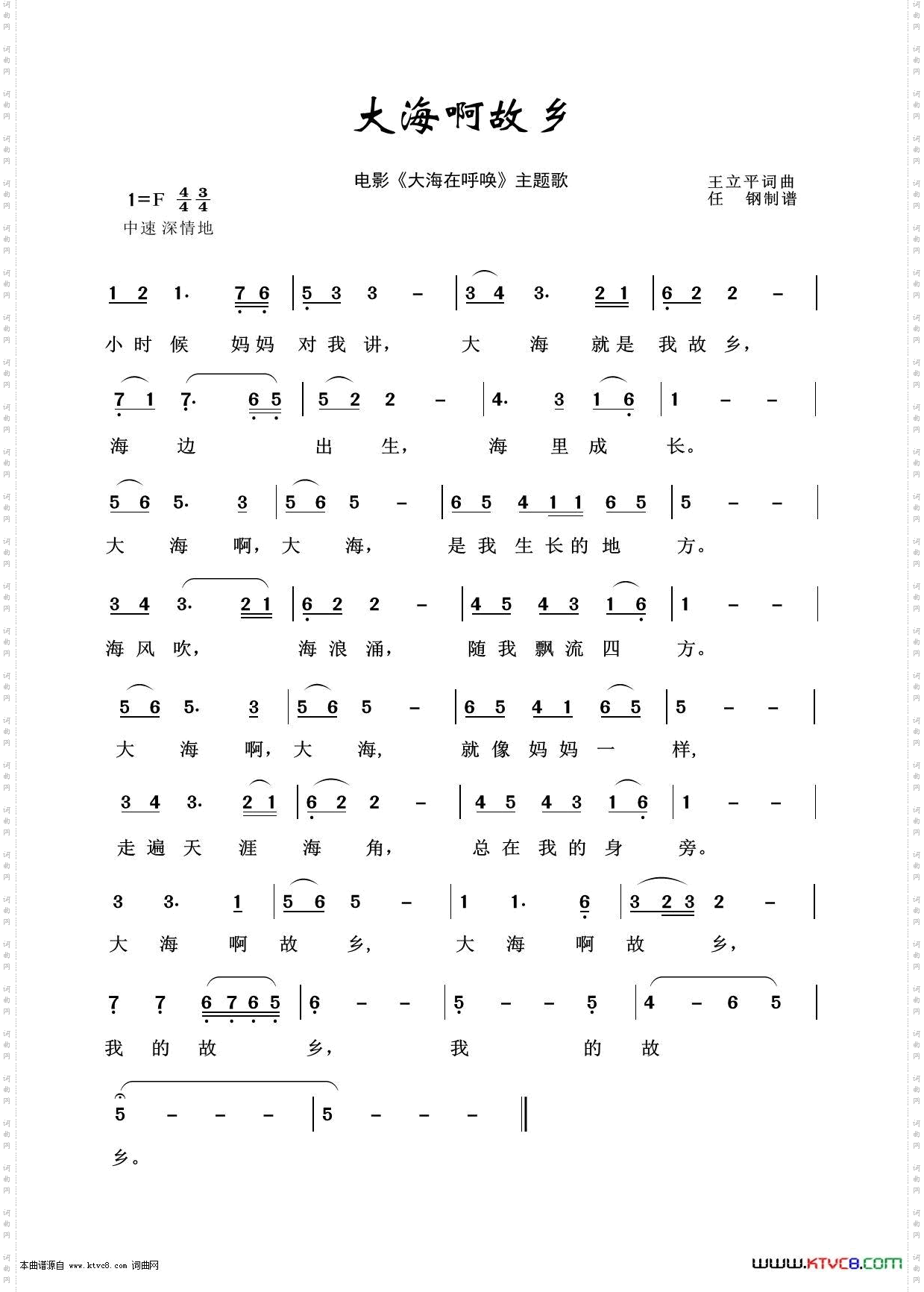 大海啊故乡_艺术歌曲100首