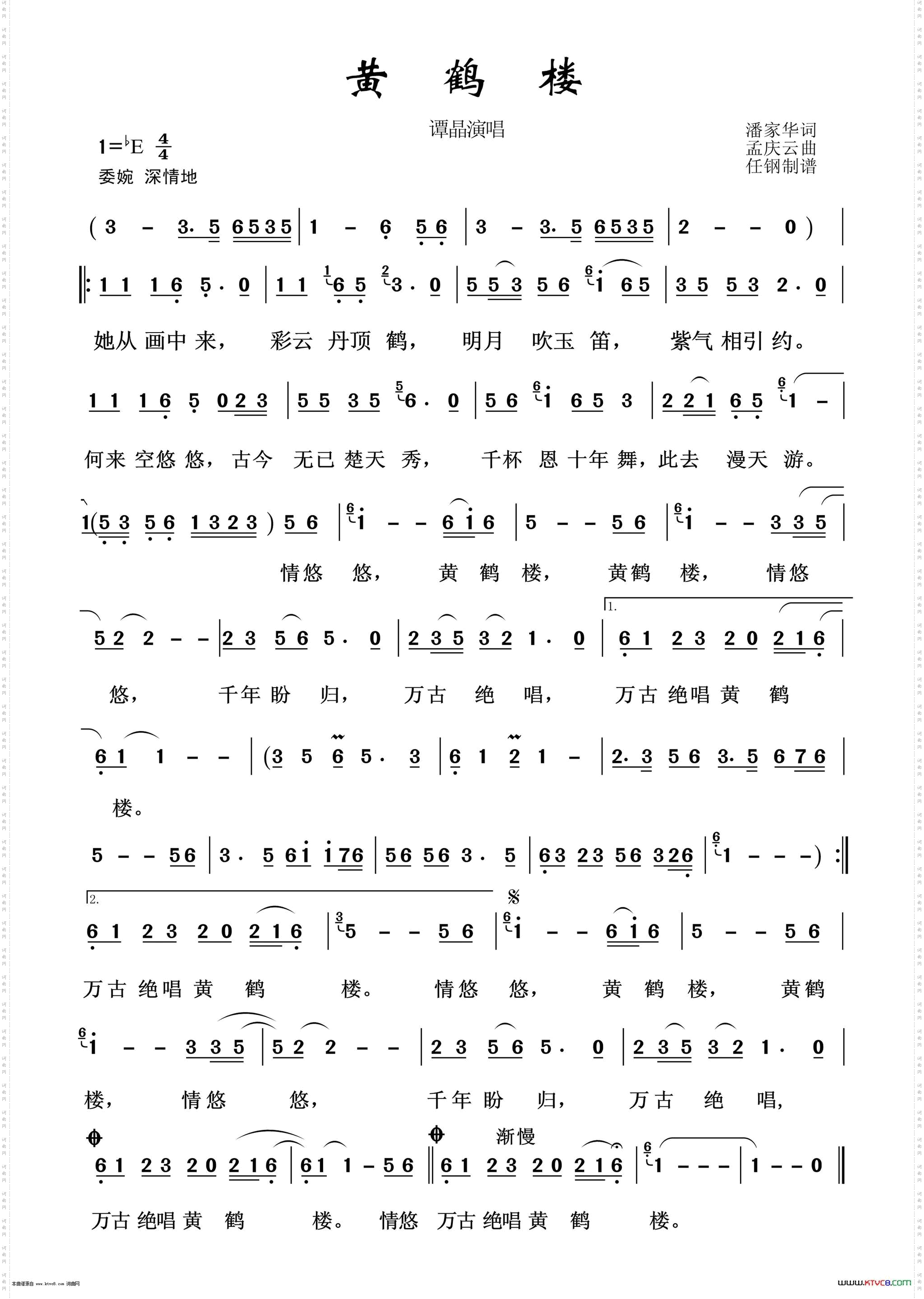 黄鹤楼_艺术歌曲100首