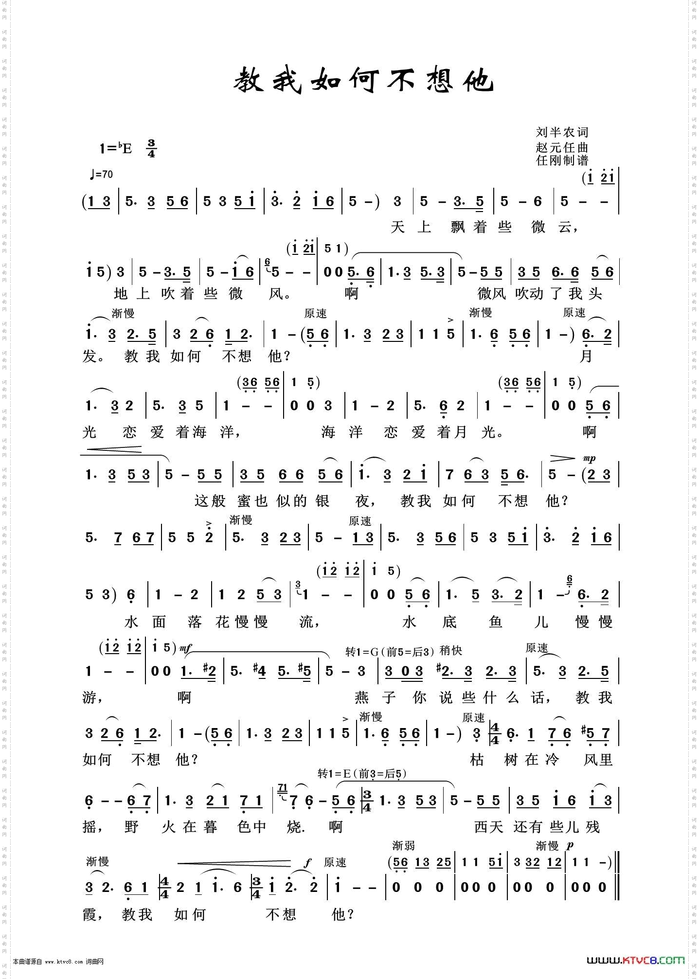 教我如何不想他_艺术歌曲100首