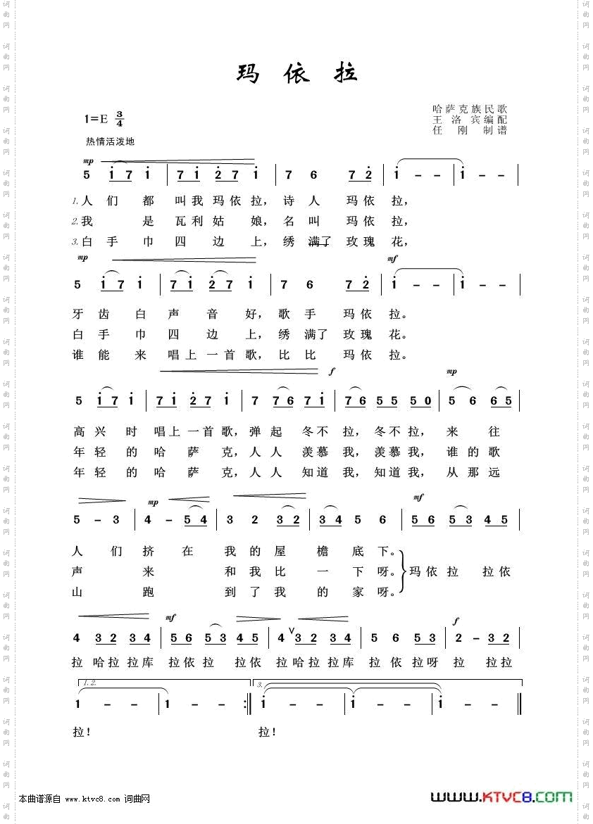 玛依拉_艺术歌曲100首